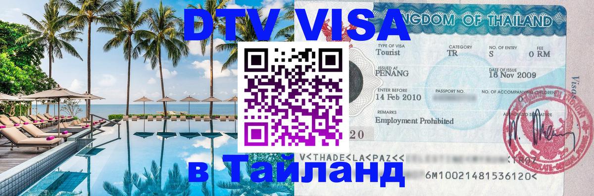 Оформление DTV визы под ключ: стоимость и тарифы, только загранпаспорт - Нью-Дели 